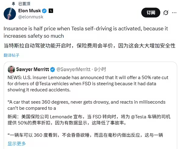 2026世界杯投注官方网站-特斯拉保险费减半！